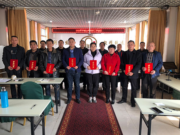 中玻公司召开经济工作会议