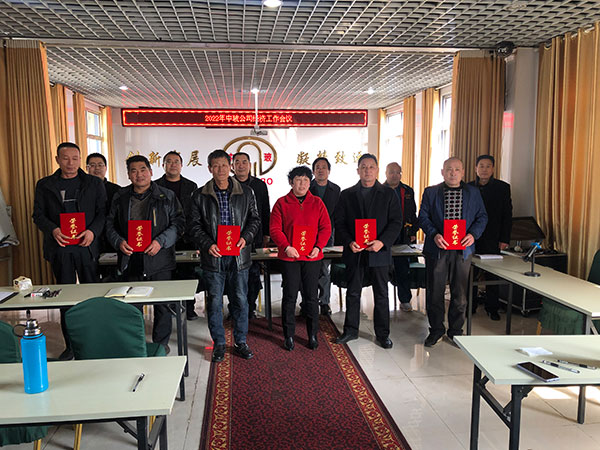 中玻公司召开经济工作会议